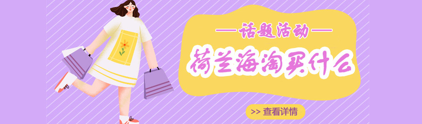 #荷蘭海淘買什么#，贏Swisse葡萄籽精華片和50元轉(zhuǎn)運(yùn)優(yōu)惠券